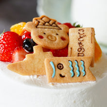 画像をギャラリービューアに読み込む, 【子どもの日ご予約】すくすくこどものデコレーションケーキ12cm

