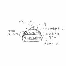 画像をギャラリービューアに読み込む, 【2023ご予約】ノエルノワール
